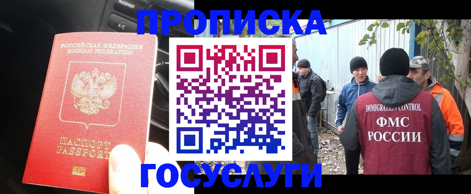 временная регистрация законно в Бодайбо