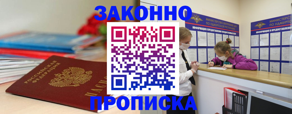 найти адрес прописки в Бодайбо