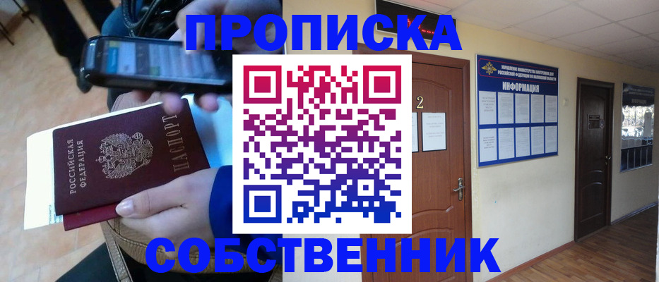 временная регистрация законно в Бодайбо